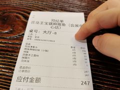-匠岳·王宝器麻椒鱼(会展中心店)