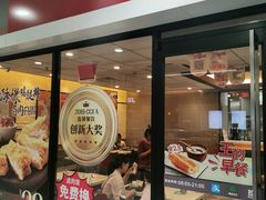 门面-永和大王(龙德广场店)