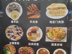-护国寺小吃(地安门店)