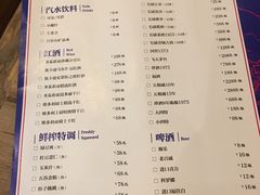 菜单-酸喜·三度酸·贵州味