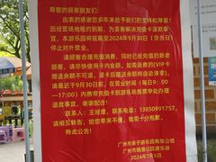-晓港公园