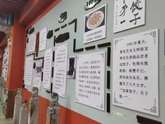 -老边饺子馆(中街店)