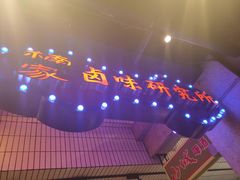 -楠火锅(太古里总店)