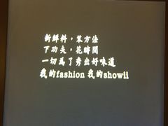 -首秀·四川料理(星耀101店)