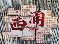 -西涌国际滨海旅游区