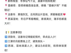 -西湖文化广场