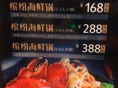 -七欣天香辣蟹火锅(无锡锡沪西路店)