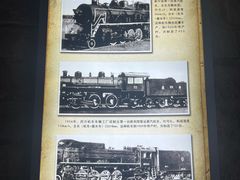 -铁路文化公园