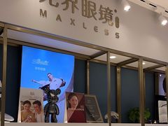 -无界眼镜MaxLess(五角场万达店)