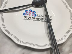 -宝月楼·台湾菜馆(天河城店)