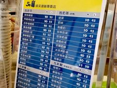 -50岚(建国二店)