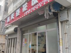 -重庆豆花饭