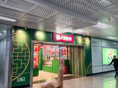 -良枫友信(陈家祠店)