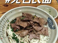 -无名氏面馆(邮电路店)