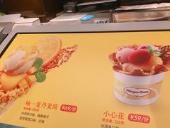 -哈根达斯(皇庭店)