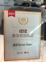 点击看大图 -潘多拉Hairsalon