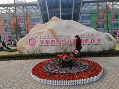 -成都市妇女儿童中心医院(中心院区)