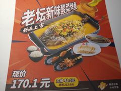 -鱼酷活鱼烤鱼(人信汇商场店)