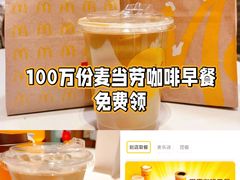 -麦当劳(静安寺店)