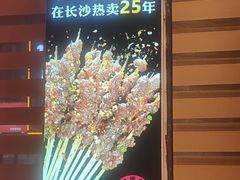 -马良味博·烧烤·小龙虾(运达广场店)