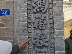 -鸡鸣驿城