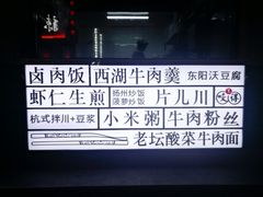 -咬不得高祖生煎·简餐(高银街店)