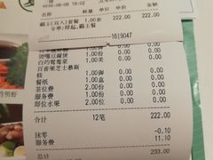账单-凯逸轩·匠心粤菜(中城名仕汇店)