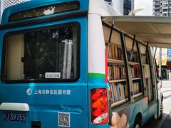 -上海市静安区图书馆(新闸路馆)