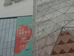 -兰岛广场(白沙路店)