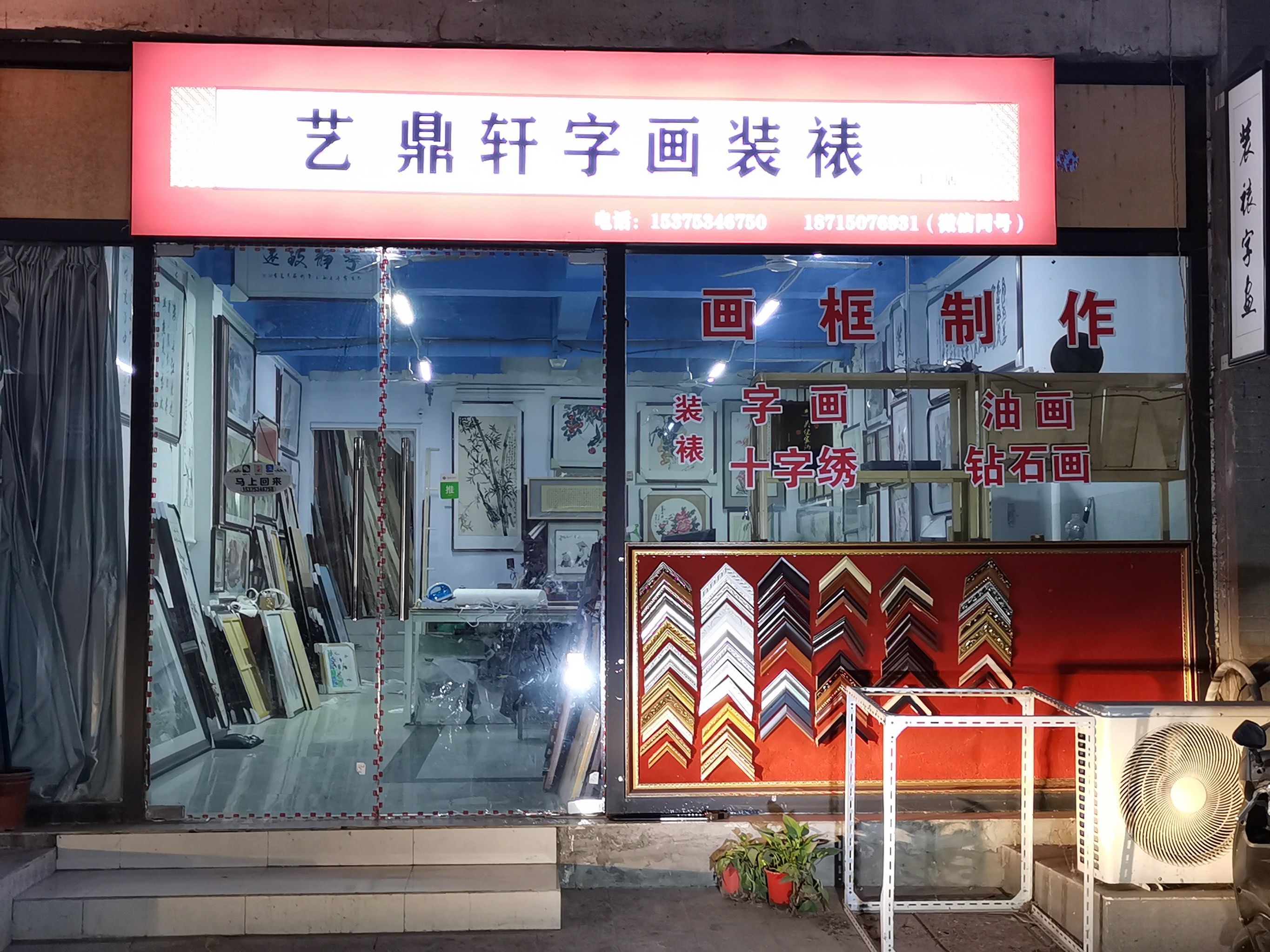 专业字画装裱画框定制