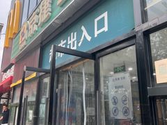 -稻香村农科院店