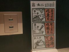 -新太二·鲜料川菜(东汇城店)