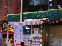 -宅恩特披萨(百汇城店)