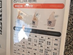 -野人先生Gelato(上海长宁龙之梦店)