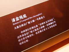 -北京大葆台遗址博物馆