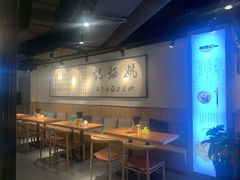 大堂-姚面记·海派家常菜(恒基名人购物中心店)