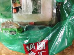 -锅圈食汇火锅烧烤食材超市(金田道店)