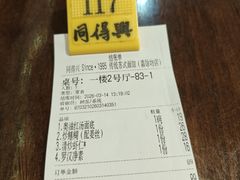 -同得兴 Since·1995 传统苏式面馆(嘉馀坊店)