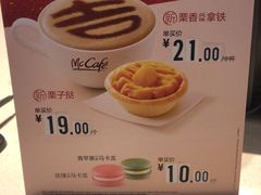 -麦当劳(天津站三店)