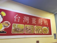 -金姐台湾菜(珠江路店)