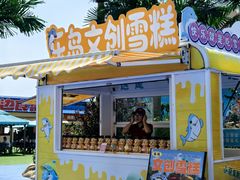 -秦皇岛乐岛海洋王国