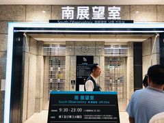 -东京都厅舍
