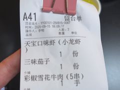 -天宝兄弟(前海壹方城店)
