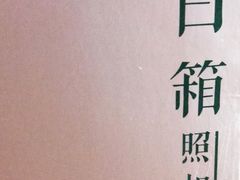 -白箱照相馆·外拍