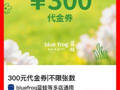 -bluefrog蓝蛙(大宁国际商业广场店)