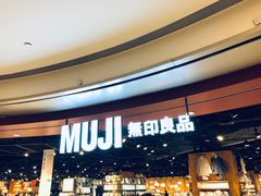 -MUJI无印良品(杭州万象城店)