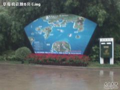 -天目湖山水园
