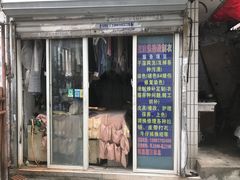 -靓洁洗衣染色改衣店