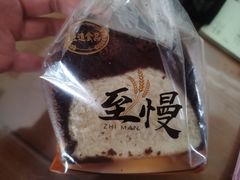 大阪黑钻蛋糕吐司-匠造烘焙(联洋店)