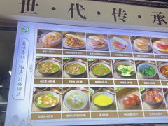 -昌顺马记小吃店(昌盛园店)